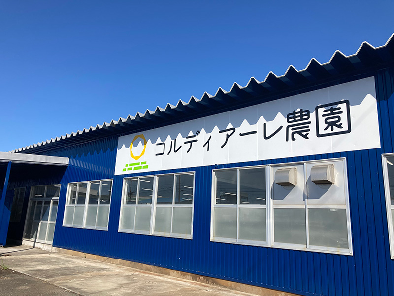 宮崎赤江農園_外観写真02