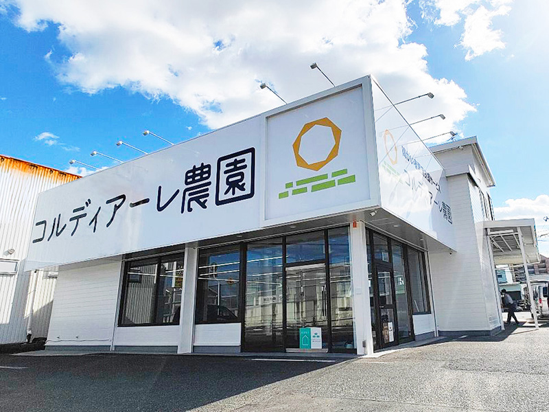 岡山農園_外観写真