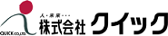 株式会社クイック