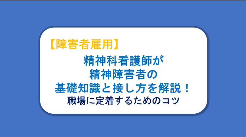 適応 障害 接し 方