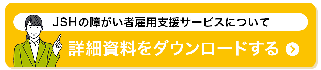 詳細資料をダウンロードする