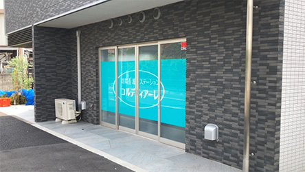 訪問看護ステーション コルディアーレ東村山 府中営業所　外観写真