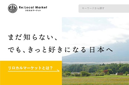Re:Local Market