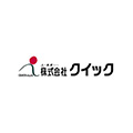 株式会社クイック