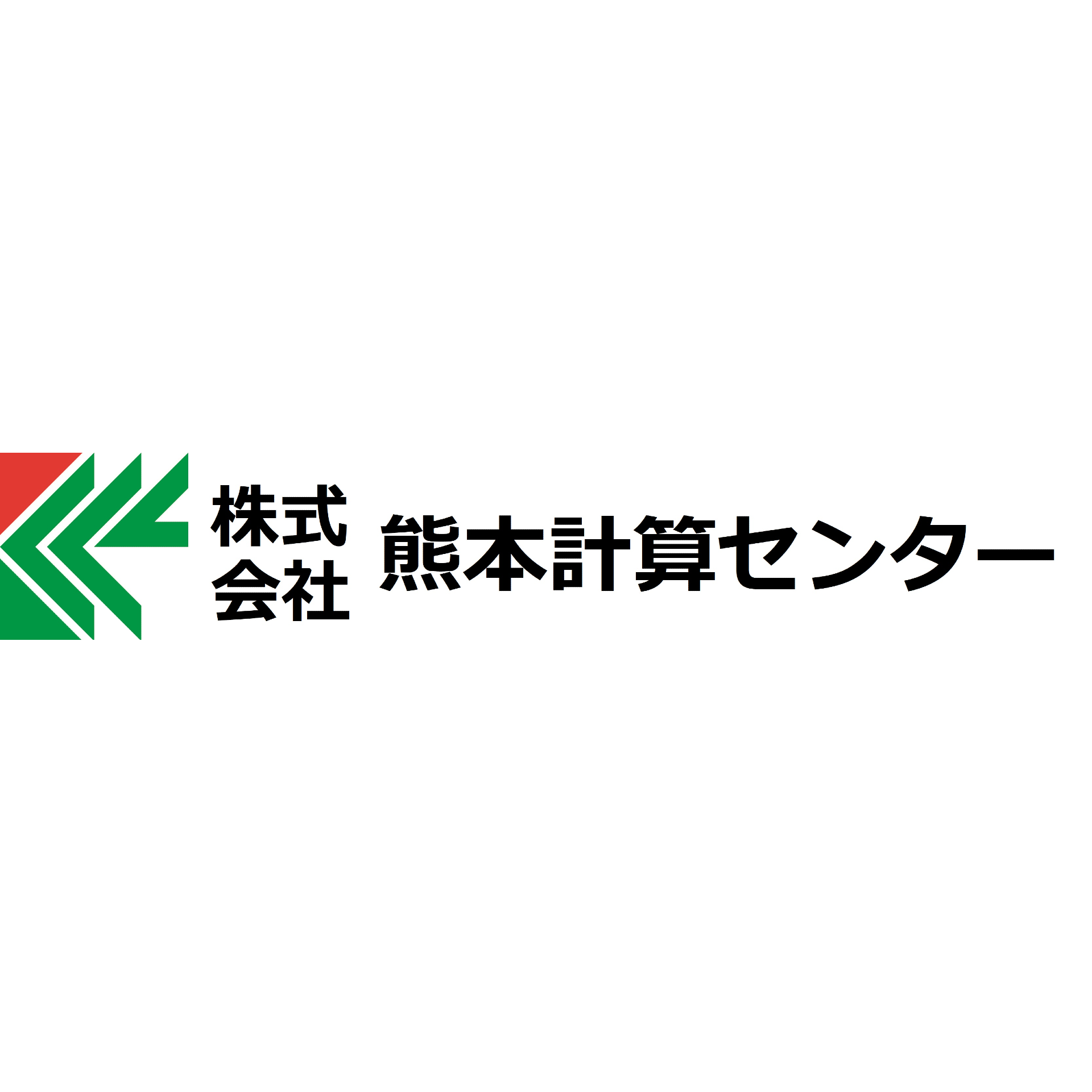 株式会社熊本計算センター